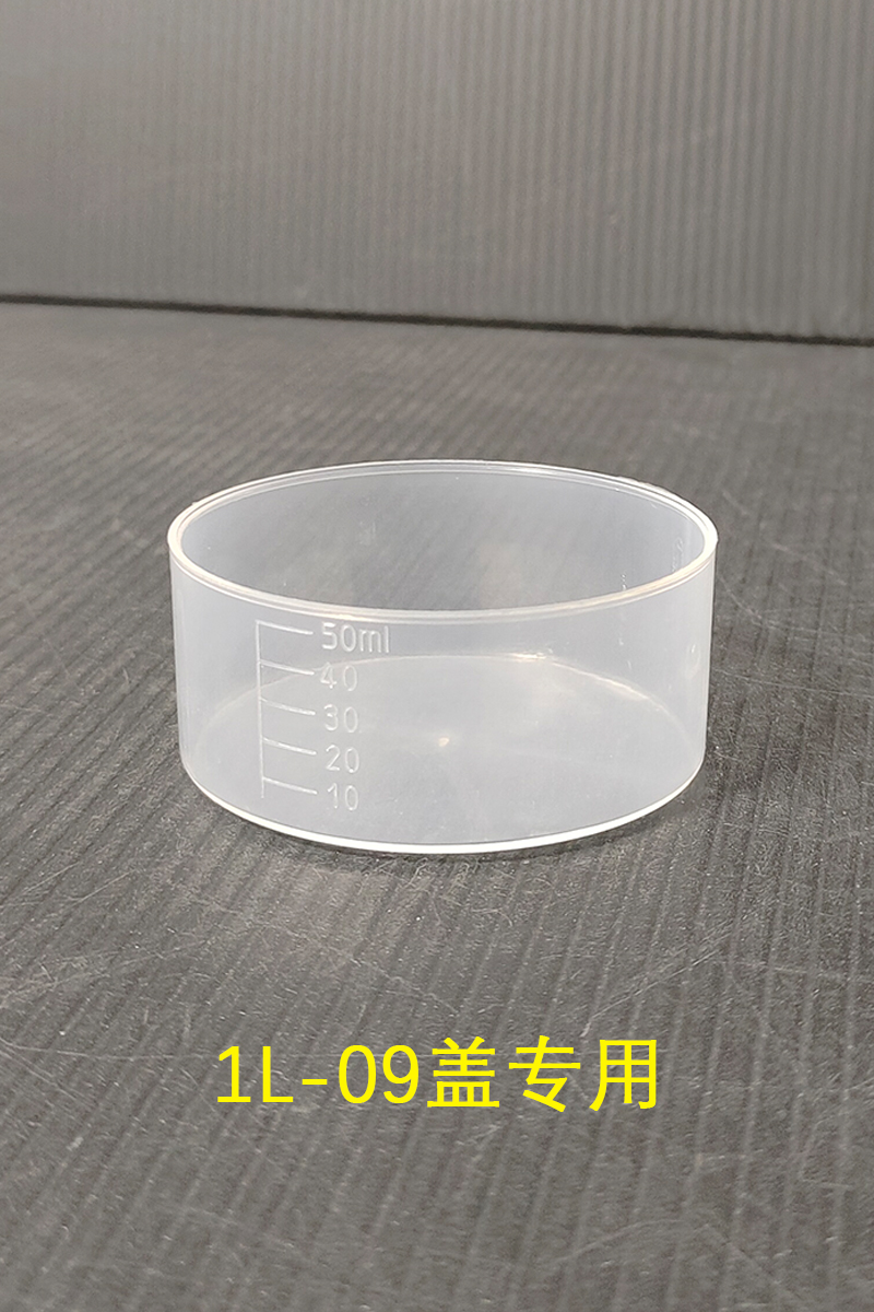 DX-50ml-04量杯